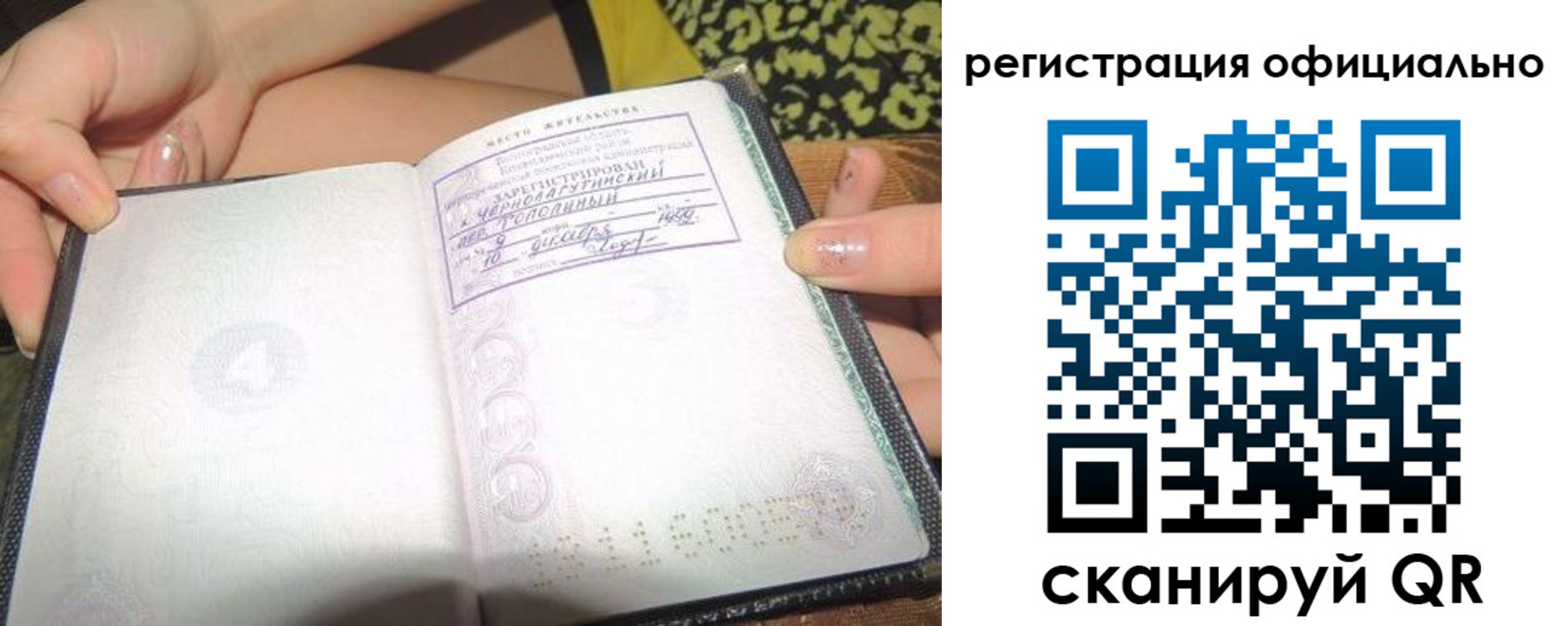 временная регистрация для всех в Шагонаре